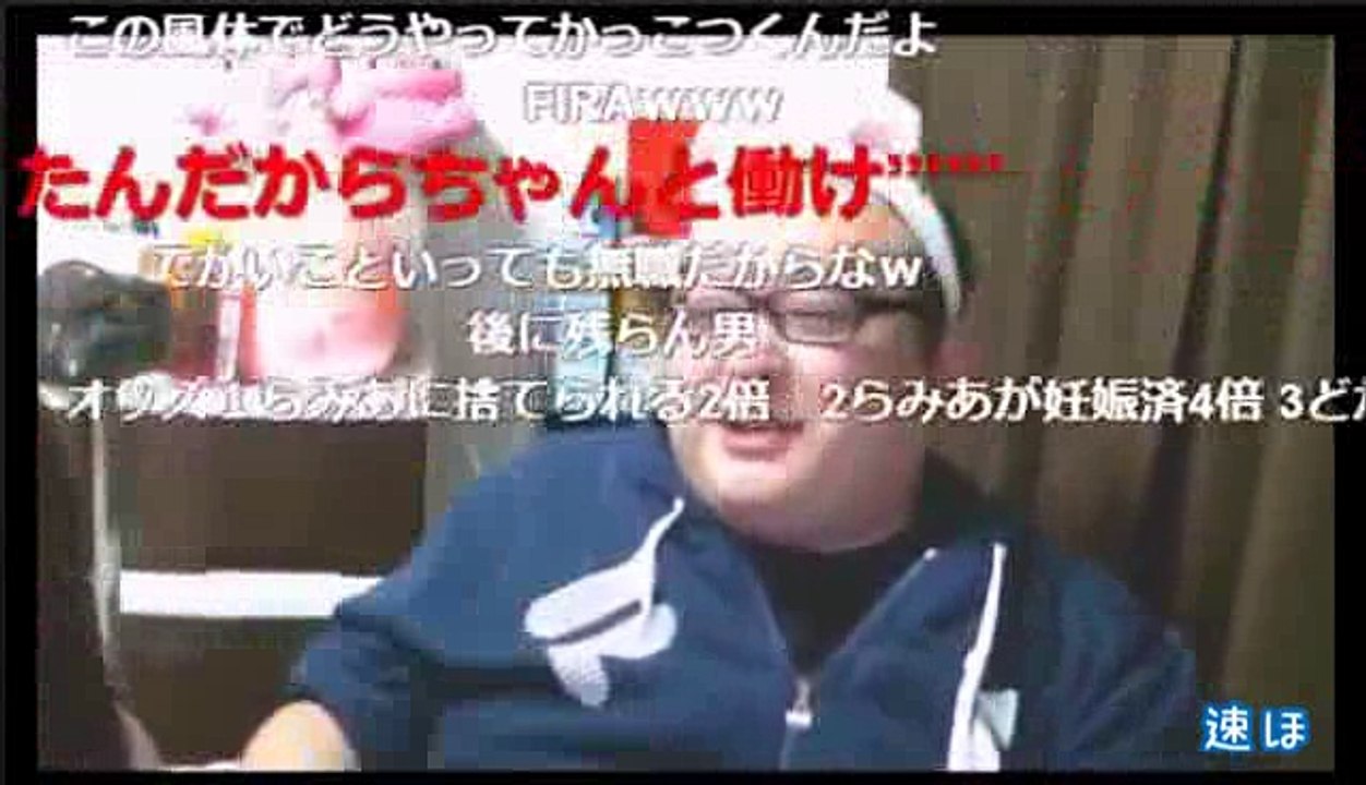 ニコ生 どかＸ 中嶋勇樹 ハゲ ニート らみあとどかXラブラブ放送のはずが