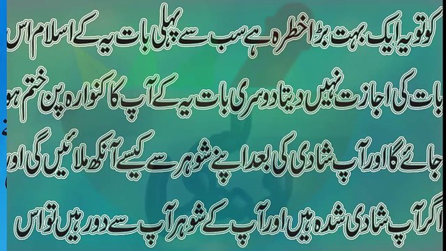 Beauty tips for skin in urdu Girls health tips in urdu aurat ki sex ki khwahish ko kam karne
