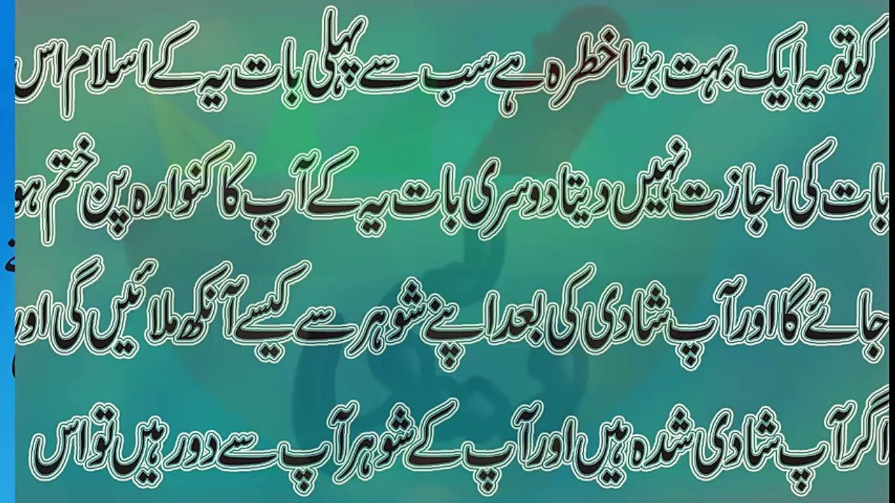 Beauty tips for skin in urdu   Girls health tips in urdu    aurat ki sex ki khwahish ko kam karne