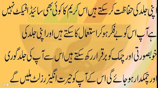 beauty tips in urdu night cream bnane ka tarika jis ko ap har mosam main istamal kar sakti hain