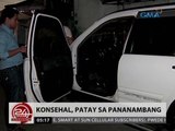 24 Oras: Konsehal, patay sa pananambang