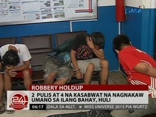 24 Oras: 2 pulis na sangkot umano sa robbery-holdup, huli