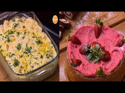 مكرونة بالدجاج - رول الشيكولاتة و جوز الهند - كيكة فراولة | اميرة في المطبخ حلقة كاملة