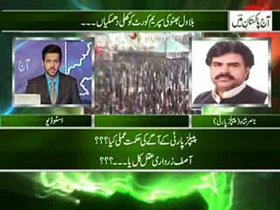 aj pakistan mian 27-12-2016