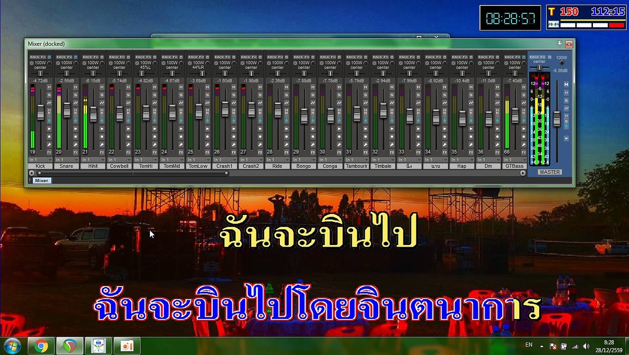 บิน ทดสอบโปรเจค