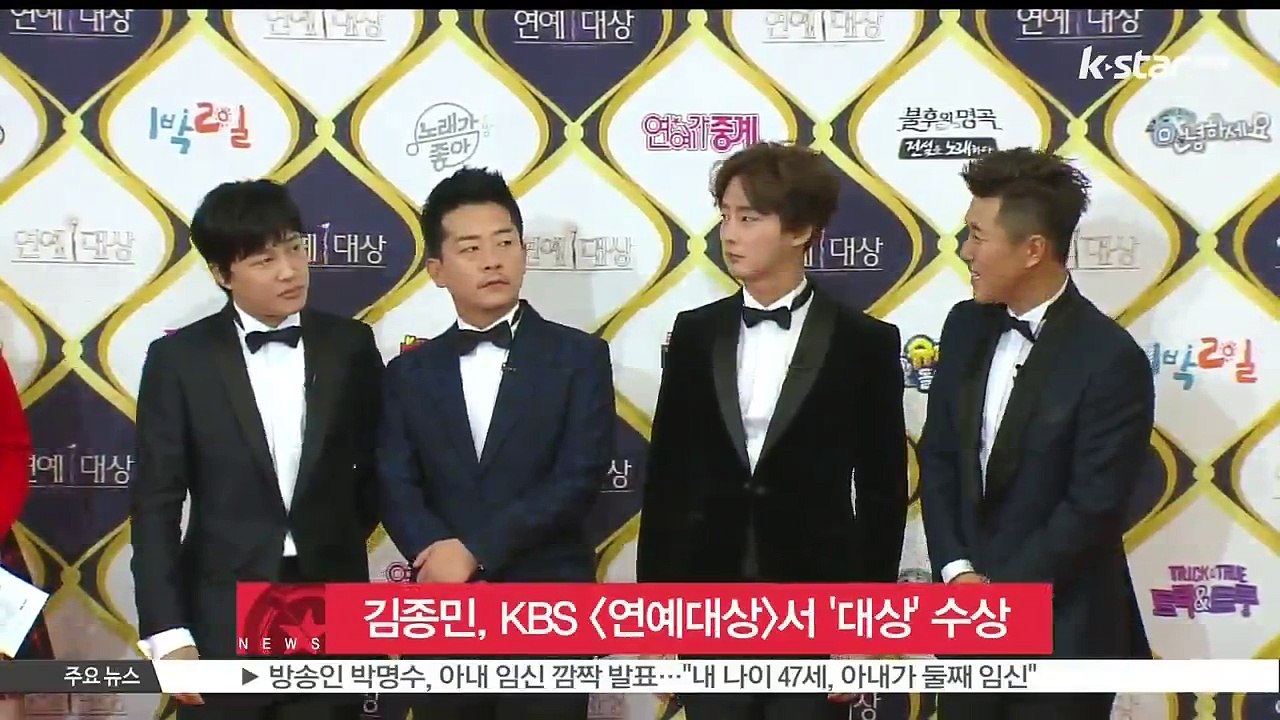 김종민, KBS [연예대상]서 '대상' 수상