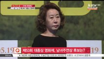 [연예톡톡톡 1부] 제53회 대종상 영화제, 공정성 담보로 정상 개최
