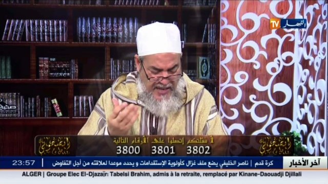 إنصحوني الشيخ شمس الدين يبين الفرق بين الرشوة والهدية...