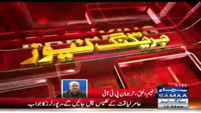 Naeem Ul haq Blasts Kiran Aftab When She Asked about leaked Audio - Kia Ahmkana Sawal Pooch Rahi Hain, Disconnected the Call