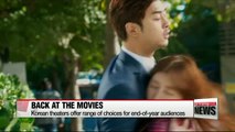 Korean movie theaters offer range of choices for end-of-year audiences