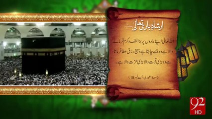 Irshad e Bari Talla - 28-12-2016 - 92NewsHD