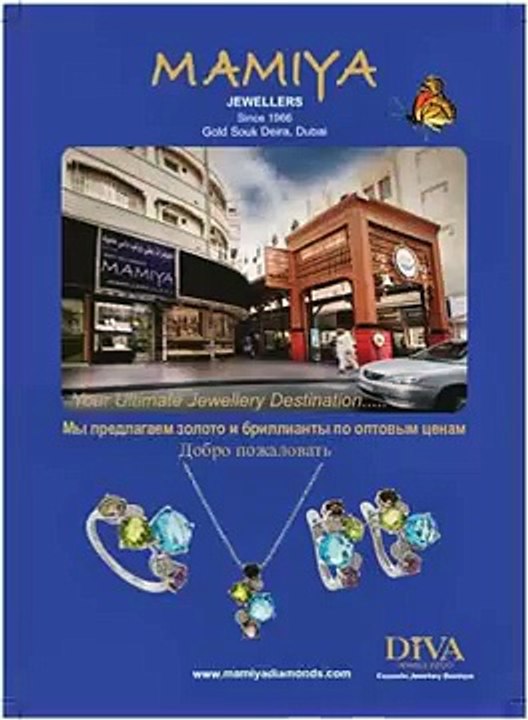Best jewellers in dubai