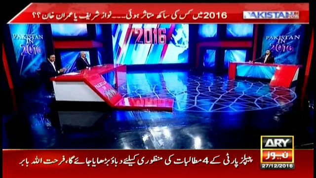 Pakistan 2016 27th December 2016
