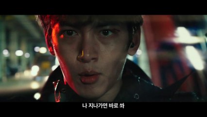 Fabricated City - Teaser [VO]