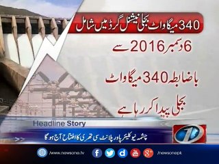 PM will inaugurate Chashma Nuclear Power Plant Unit-3 today