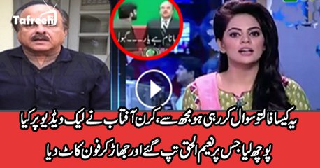 Naeem Ul haq Blast On Samaa TV