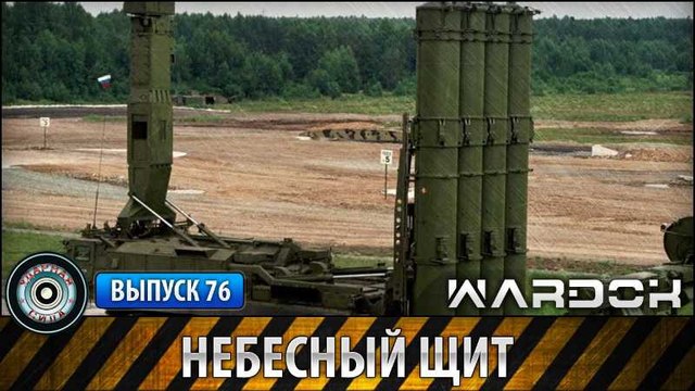 Ударная сила. Небесный щит. voenvideo.ru