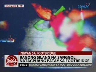 24 Oras: Bagong silang na sanggol, natagpuang patay sa footbridge