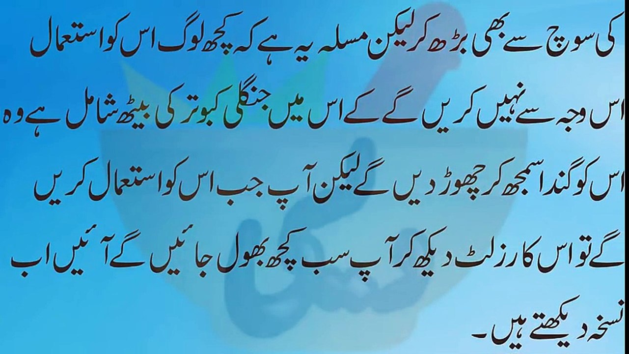 Ak month main azzu ko 4 inch lamba aur 1 inch mota karen  نفس کو لمبااور موٹا کرنے کا نسخ