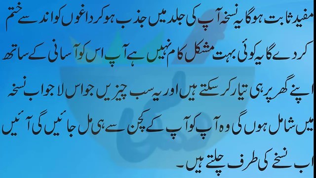 Rang gora karne ka tarika Chehre ke daag dhabbe beauty tips in urdu by desi health care centar