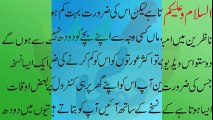 Girls health tips in urdu   Beauti tips in urdu   Health tips in urdu   aurat ka dhood kam karen