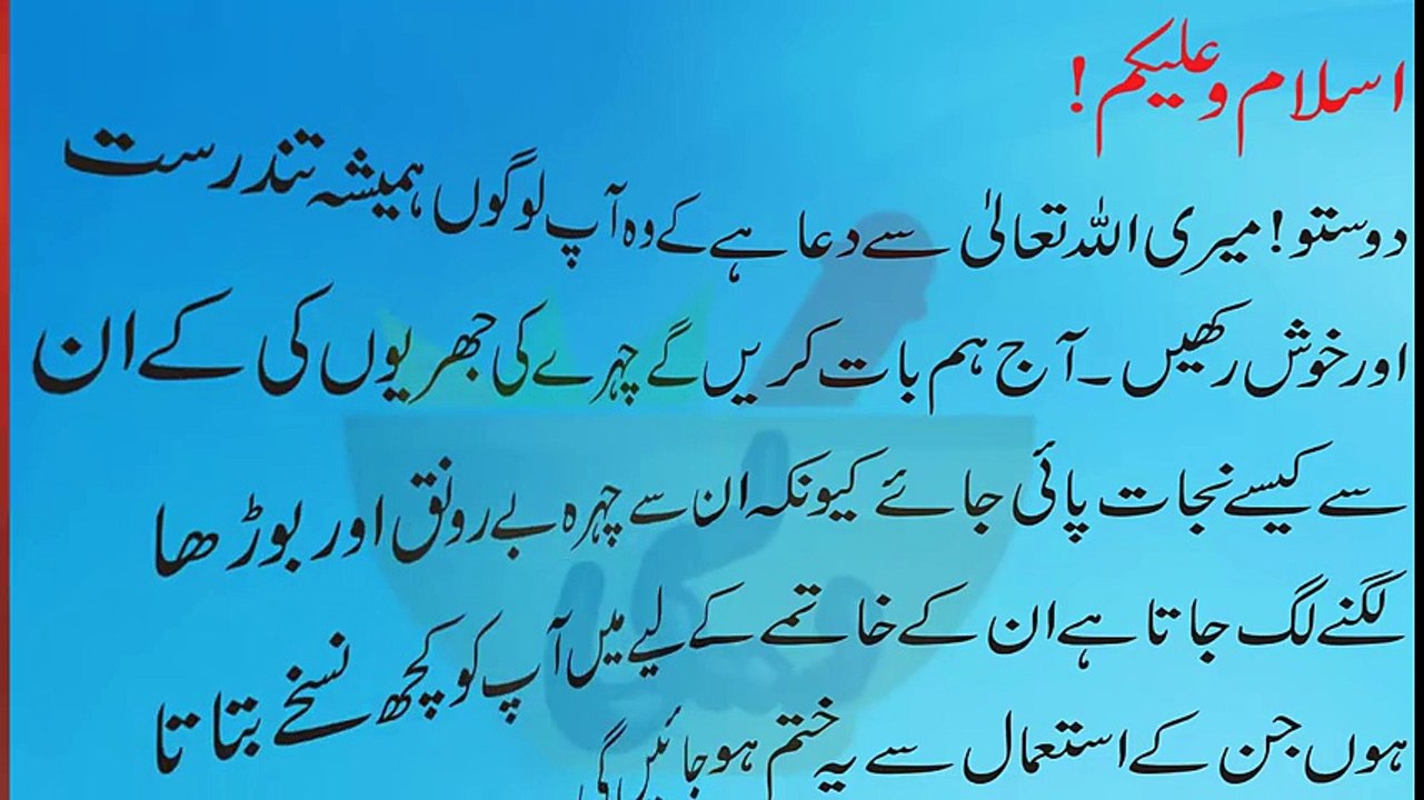 beauty tips in urdu   wrinkle   face   chehre ki jhuriaun ka khatma hmesha k liye