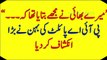 ’میرے بھائی نے مجھے بتایا تھا کہ۔۔۔“ پی آئی اے پائلٹ کی بہن نےبڑا انکشاف کر دیا-yH89XprHYvA