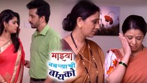 Majhya Navryachi Bayko | Shanaya Can't Cook | Best Scene | Zee Marathi Serial