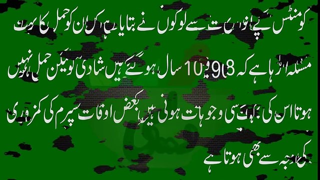 how to get pregnant pregnancy tips in urdu pregnancy tips in hindi hamal tharany ka azmoda nus