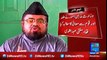 Mufti Qavi's Ruet-e-Hilal Committee Membership Revoked