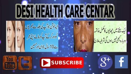 Chehre ki chaiyan khatam karne ka tarika   beauty tips in urdu   8 din main chehrey ki chaiyan khatm