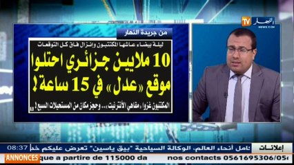 قهوة وجورنان  جولة في معرض الصحف الجزائرية ليوم الخميس 28 ديسمبر 2016