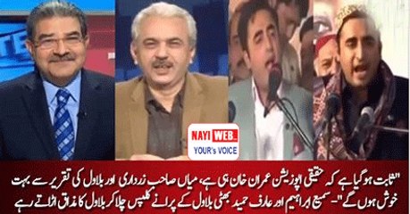 Today it proved that only PTI is the only real opposition party - Arif Bhatti makes fun of Zardari and Bilawal's speech