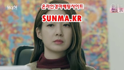 에이스경마예상지 ●SUNMA점KR◁ 광명경륜
