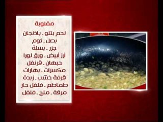كبة لبنية و وصفات اخرى | الشيف حلقة كاملة