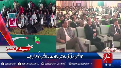 92 News Headlines 03:00 PM - 28-12-2016 - 92NewsHD