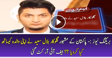 Breaking News - What Bilal Saeed Did With His Mother