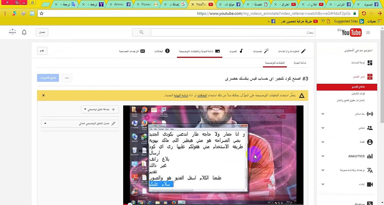 تحديث اضافه خاتمه فديو بسيطه جدا في اليوتيوب شرح الاستعمال
