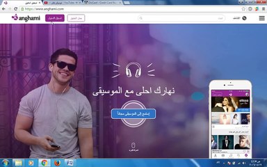 شرح عمل اميل انغامى بلس مجانا حصري  2016   جديد  _ HDEGY    شاهد  وسارع قبل اغلاق ا