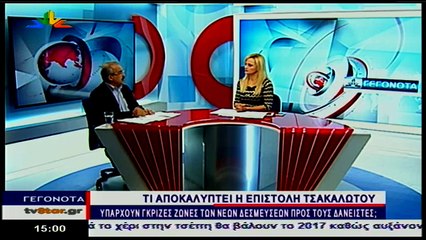 Γεγονότα 14.30 28-12-2016