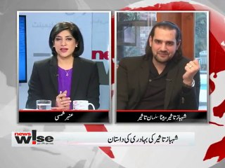 See What Salman Taseer's Son is Saying About Mumtaz Qadri's Shrine