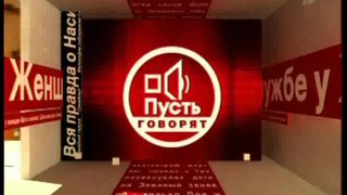 Пусть говорят - Война с Джигурдой за миллиард рублей 28.12.2016