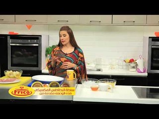 كاساديا لحمة و وصفات اخرى | اميرة في المطبخ حلقة كاملة