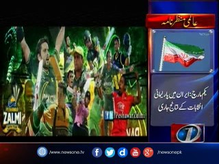 Pakistan cricket reaches unprecedented heights in 2016