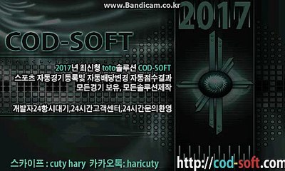 《솔루션》올자동【 카톡:haricuty 스카이프:hary cuty 】#토토프로그램소스 #토토솔루션소스 #토토소스판매 #토토소스무료제공