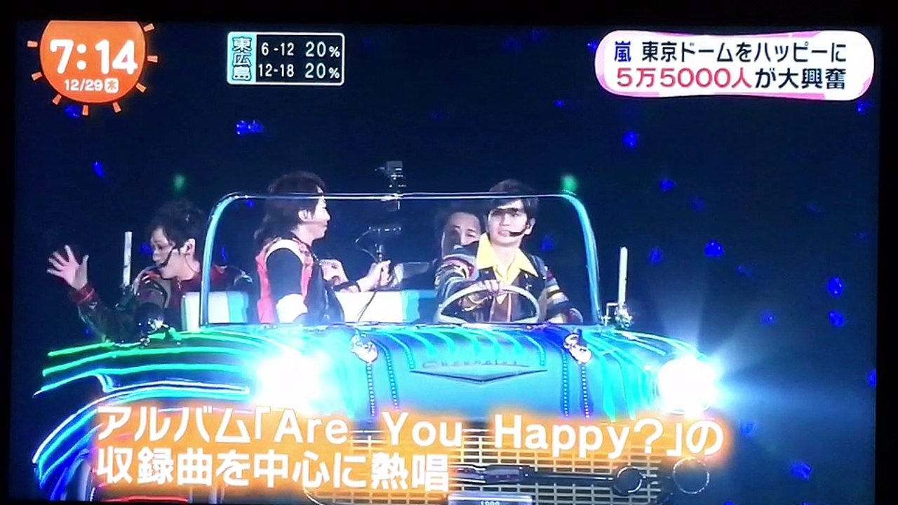 20161229 めざましテレビ 嵐 東京ドーム公演映像 7時台
