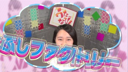 161228 うたなび！ #456 こぶしファクトリーのドスコイ！定期便 小川麗奈＆和田桜子 年末年始「私の家の正月」