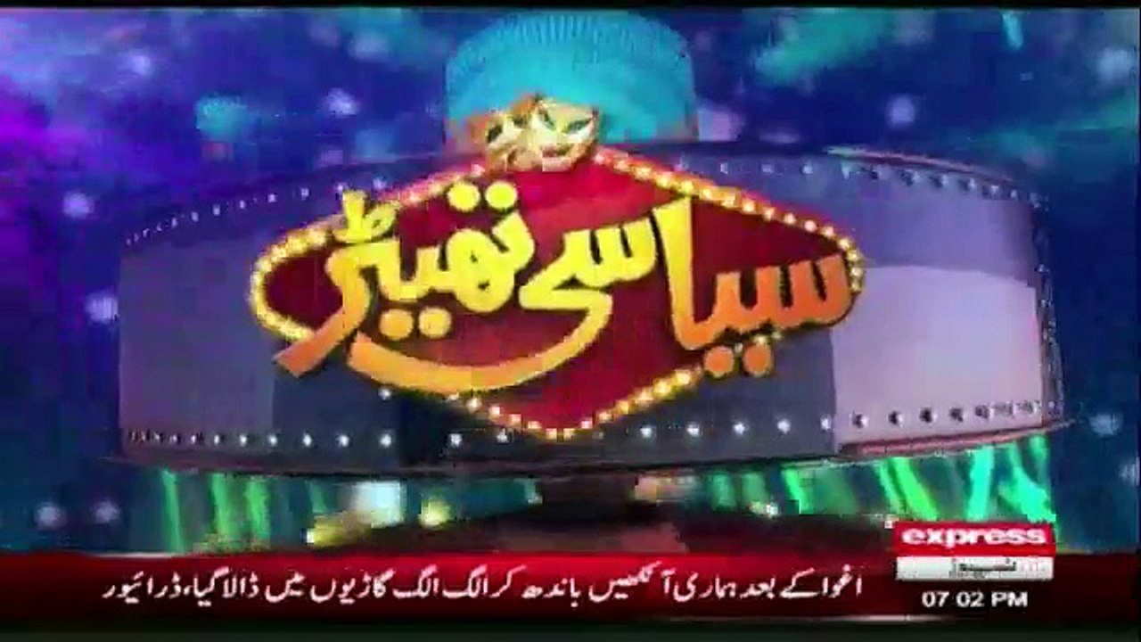Siasi Theater - 28th December 2016
