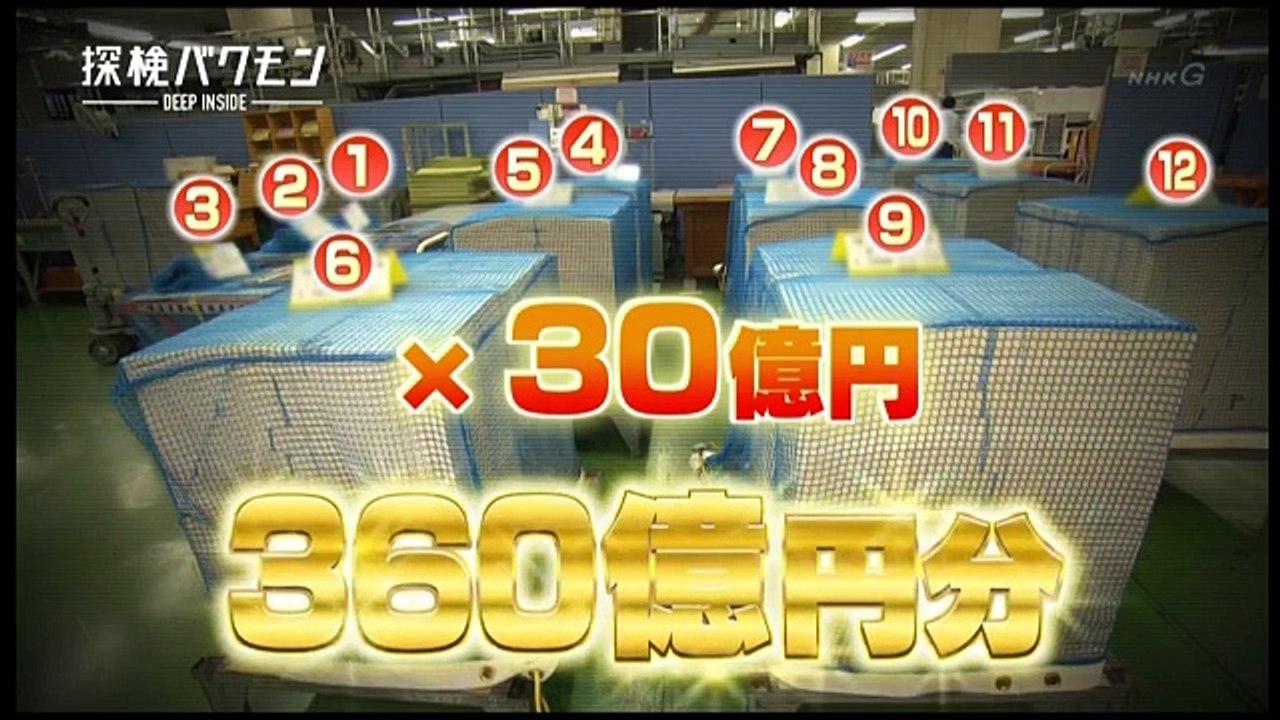 [HD]探検バクモン 161228 part 1