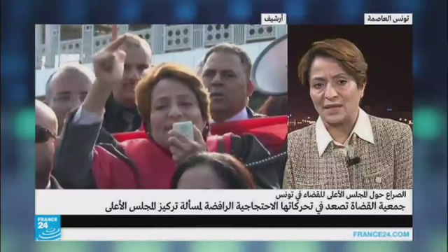 مداخلة السيدة روضة القرافي رئيسة جمعية القضاة التونسيين